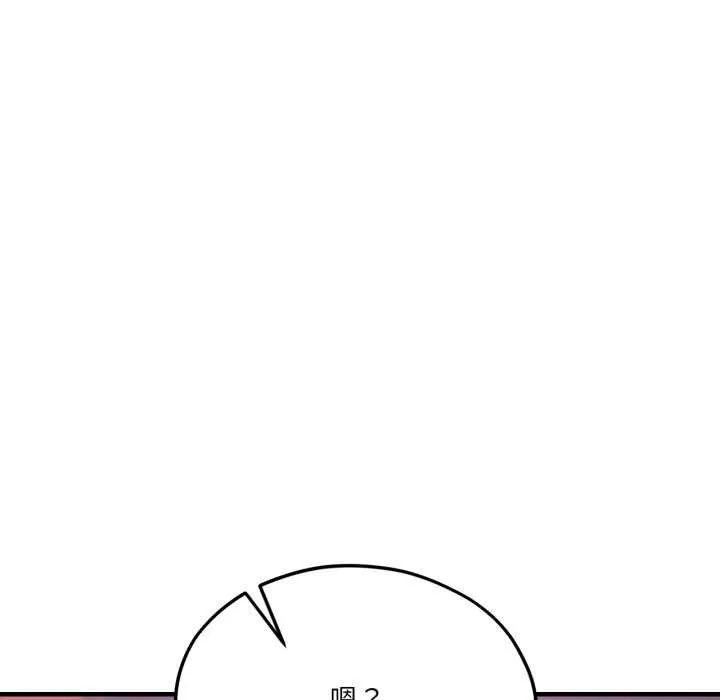 我的傻瓜男友第43話