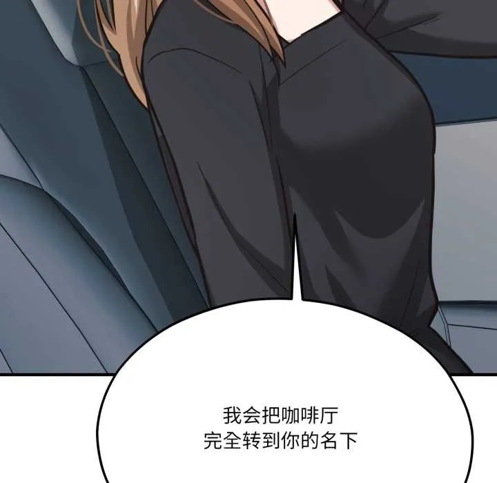 我的傻瓜男友第43話
