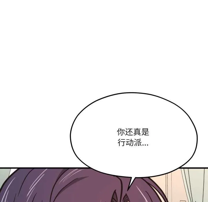 我的傻瓜男友第43話
