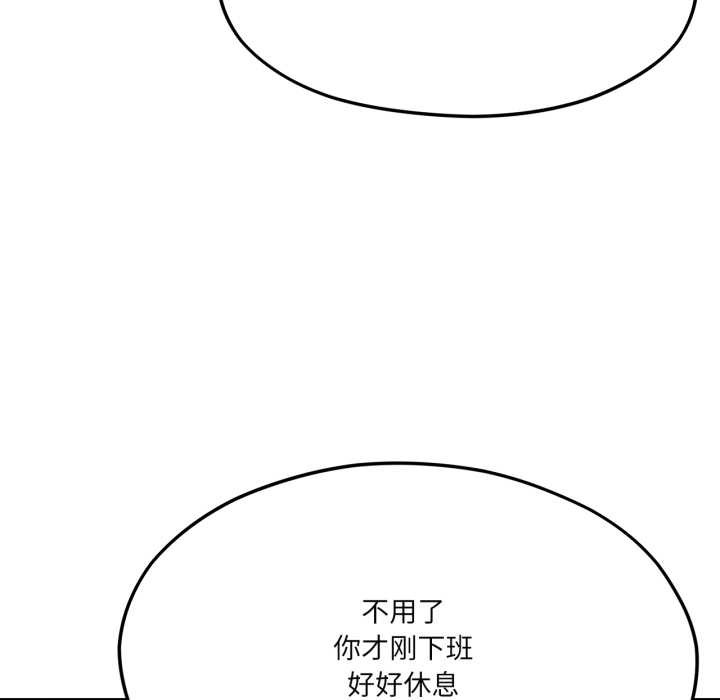 我的傻瓜男友第43話
