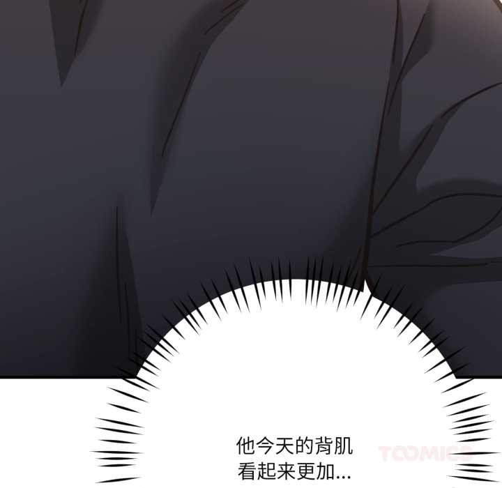 我的傻瓜男友第43話