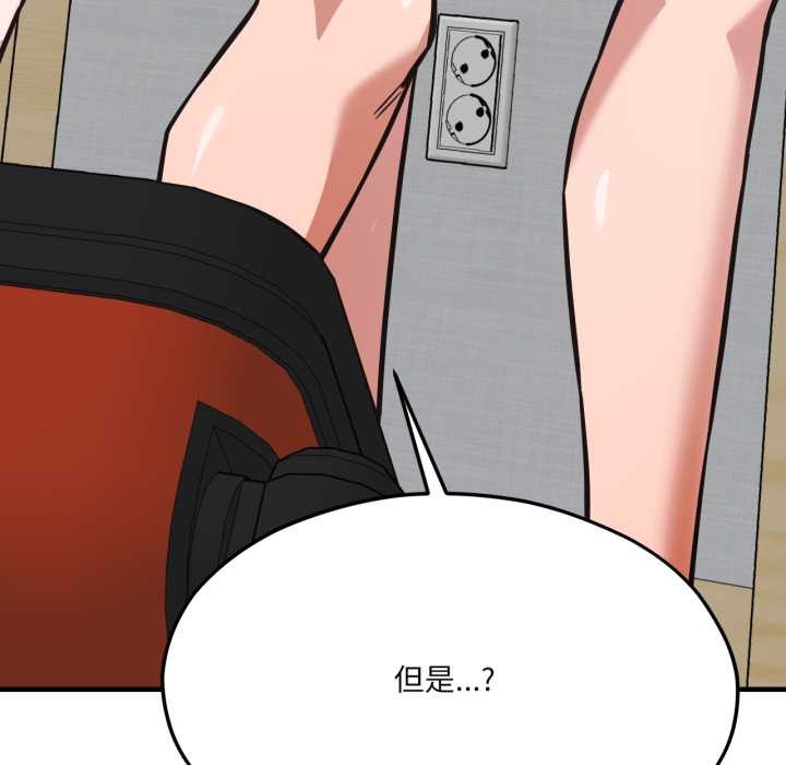 我的傻瓜男友第43話