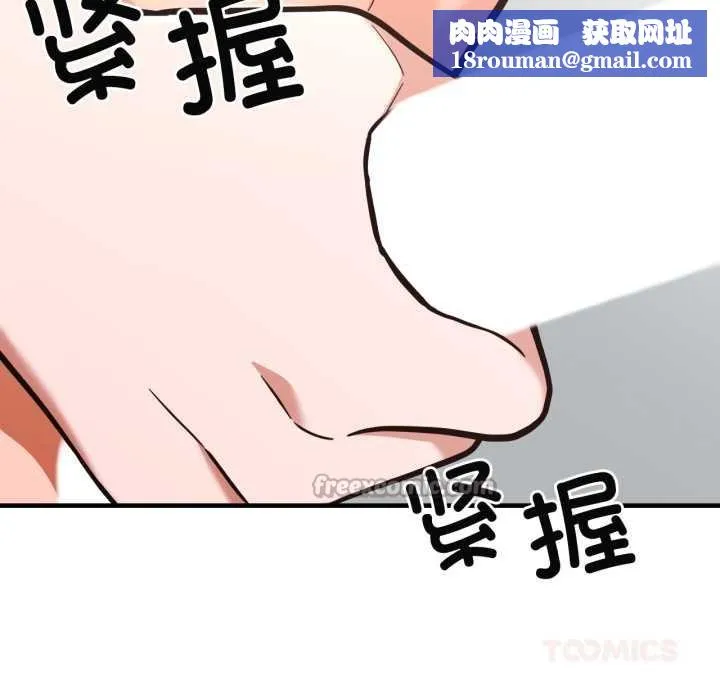 我的傻瓜男友第43話