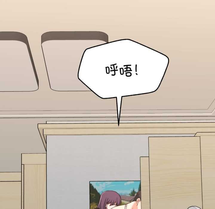 我的傻瓜男友第43話