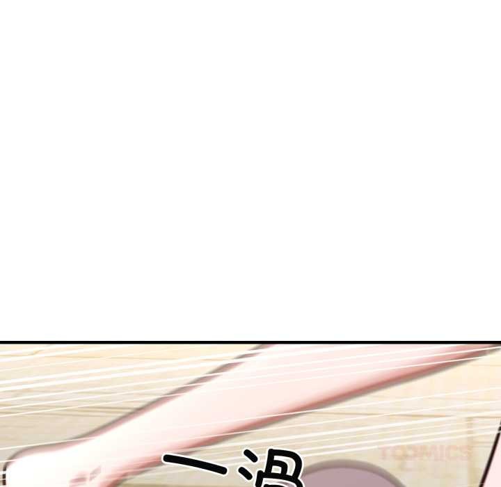 我的傻瓜男友第43話