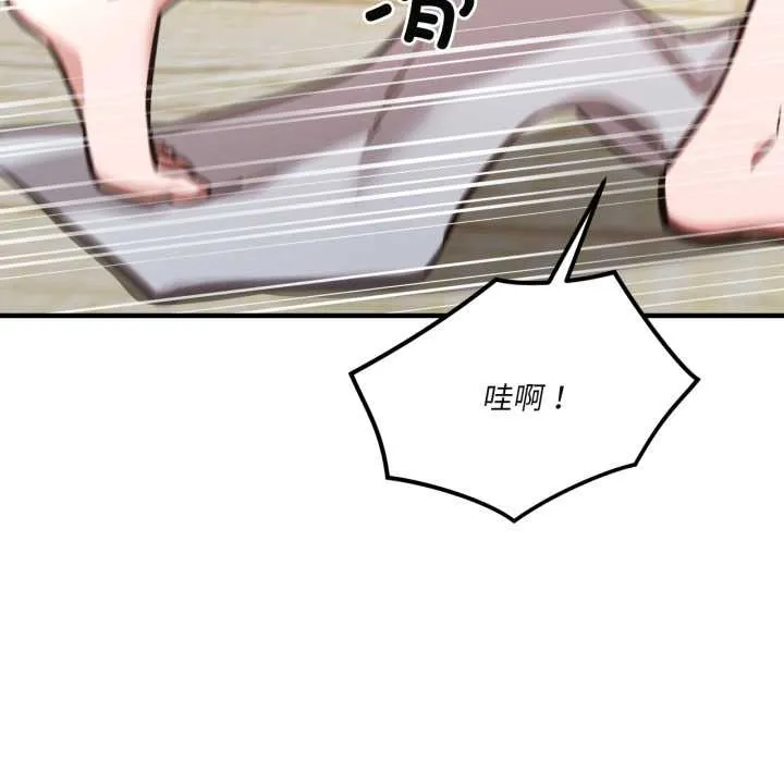 我的傻瓜男友第43話