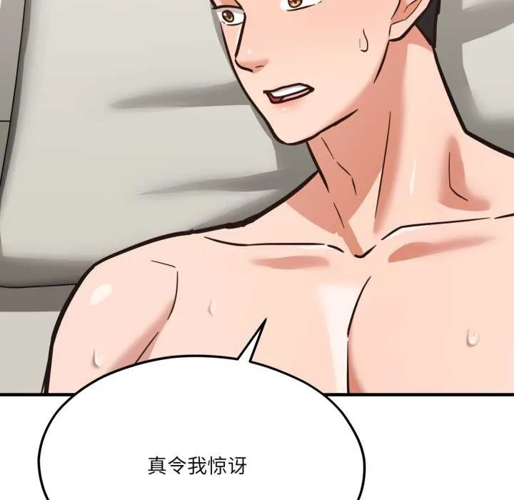 我的傻瓜男友第43話