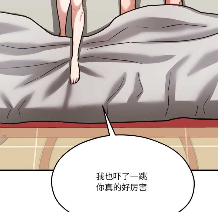 我的傻瓜男友第43話