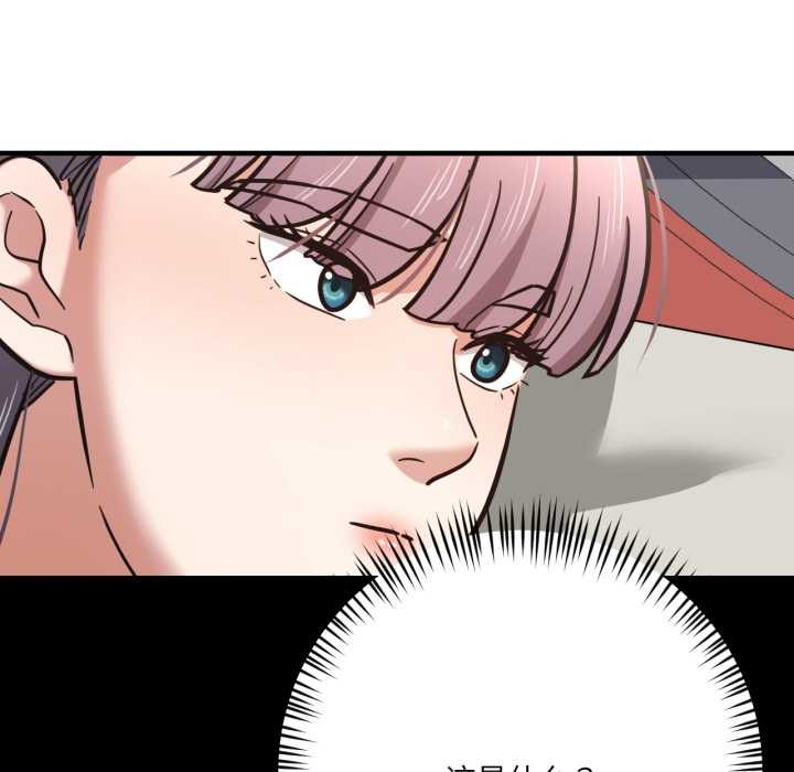 我的傻瓜男友第43話