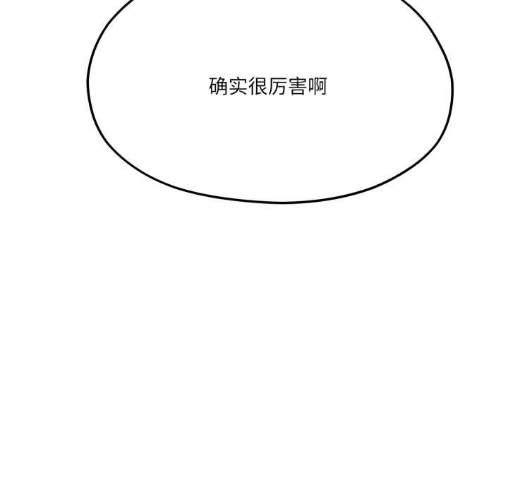 我的傻瓜男友第43話