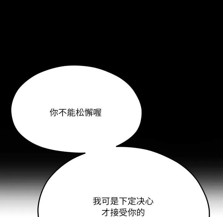 我的傻瓜男友第43話