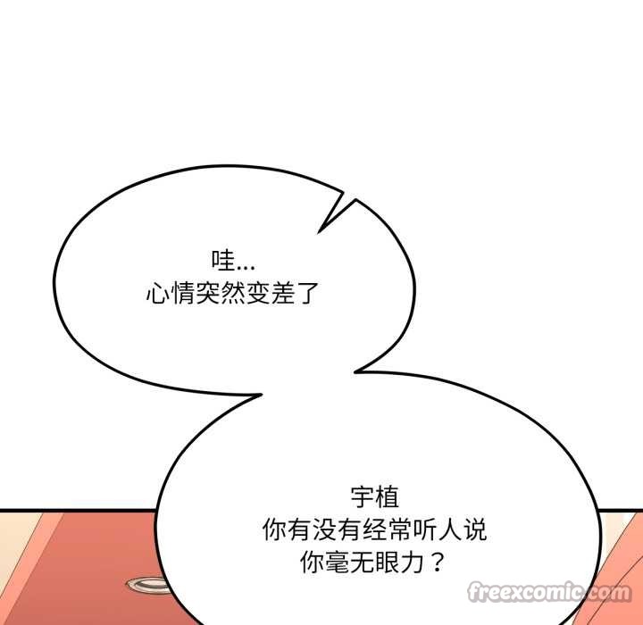 我的傻瓜男友第43話