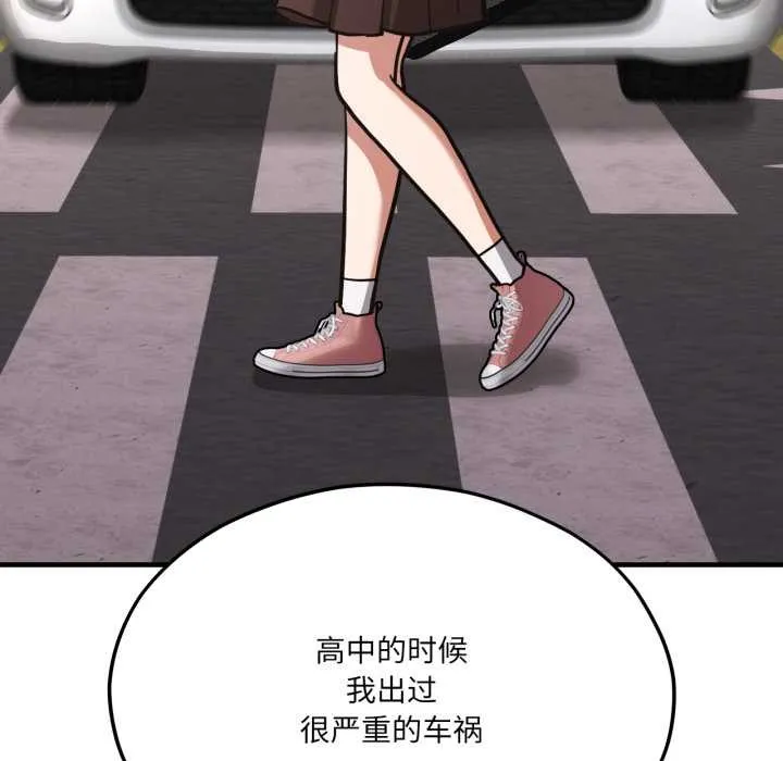 我的傻瓜男友第43話