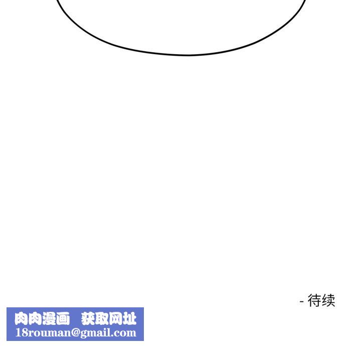 我的傻瓜男友第43話