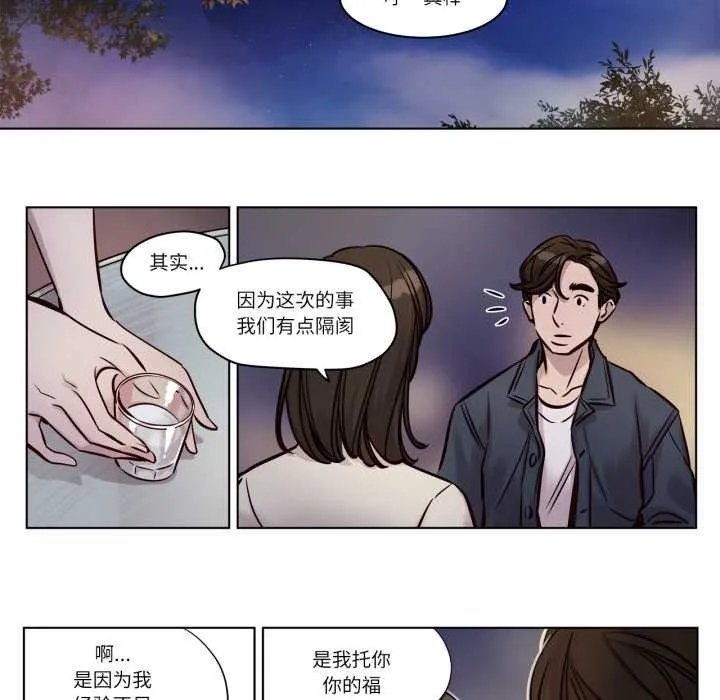 贖罪營第28話
