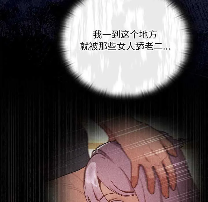男人稀缺的異世界第17話