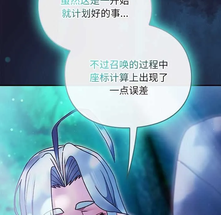 男人稀缺的異世界第17話
