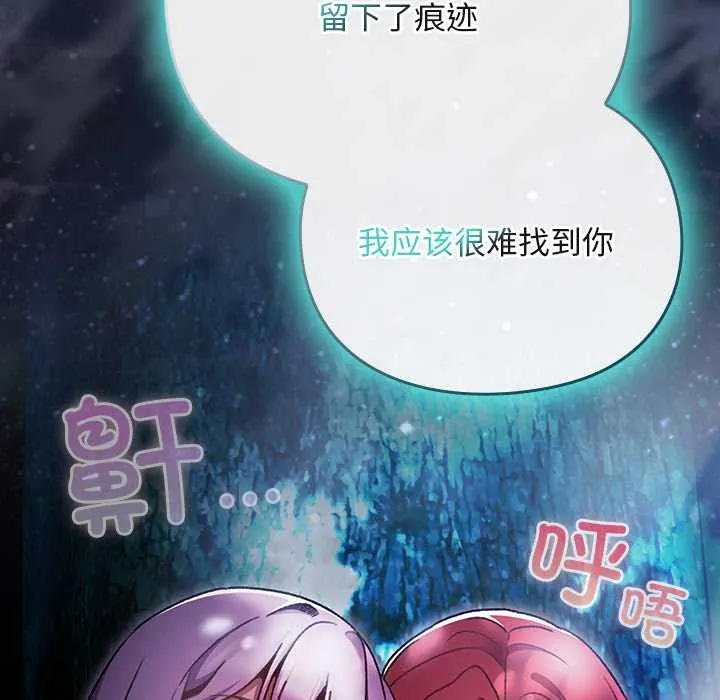男人稀缺的異世界第17話