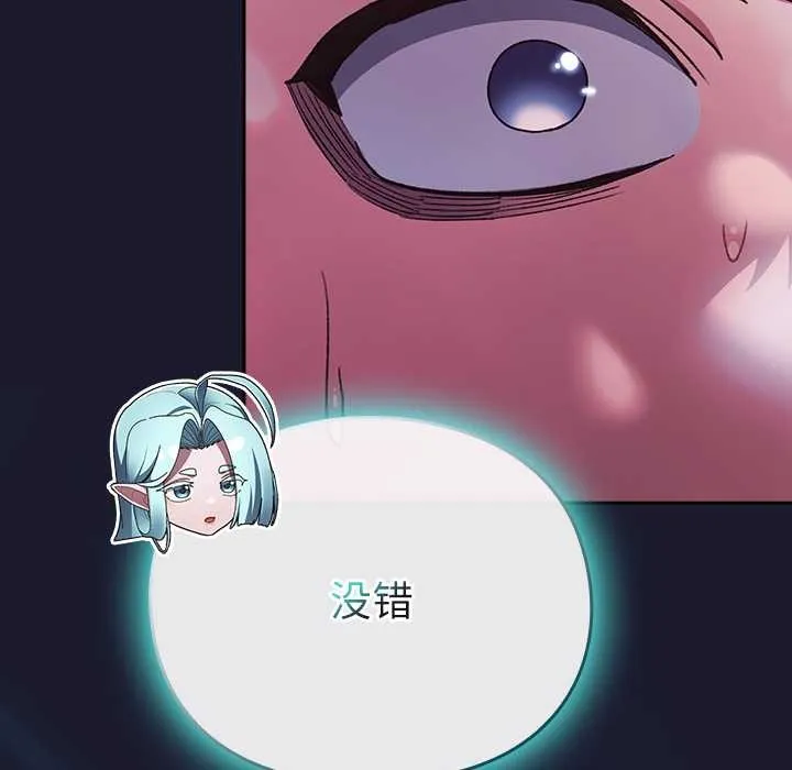 男人稀缺的異世界第17話
