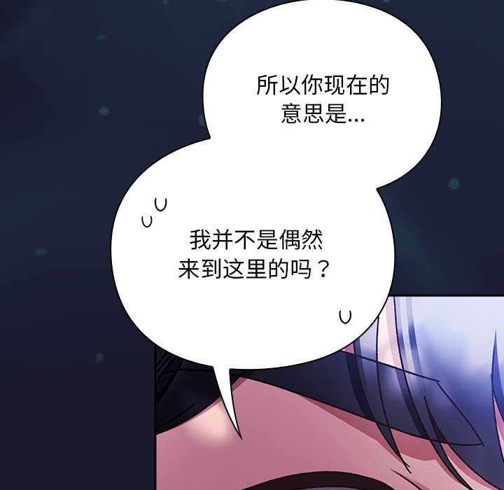 男人稀缺的异世界第17話