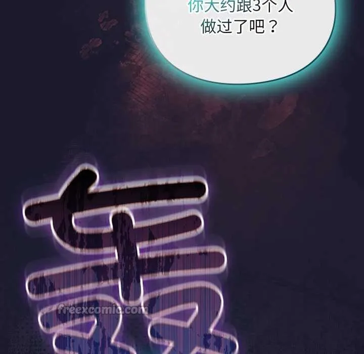 男人稀缺的異世界第17話