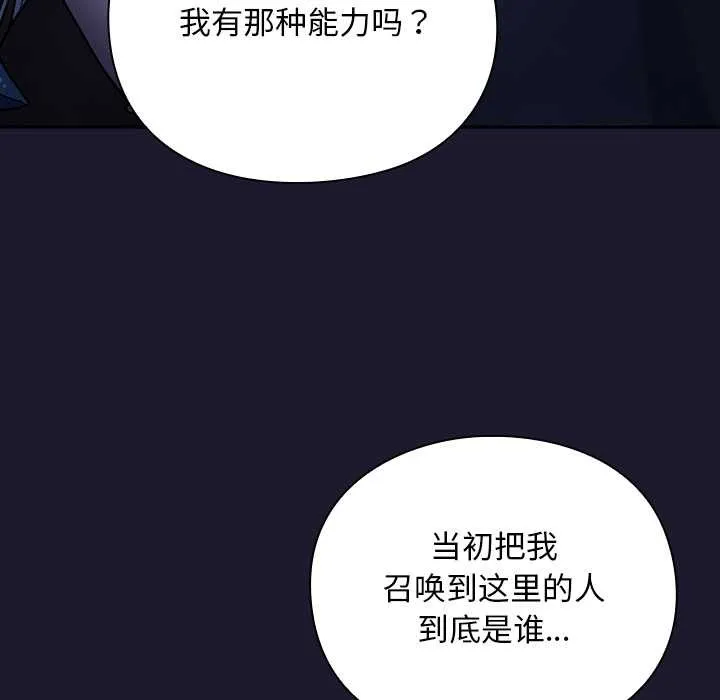 男人稀缺的異世界第17話