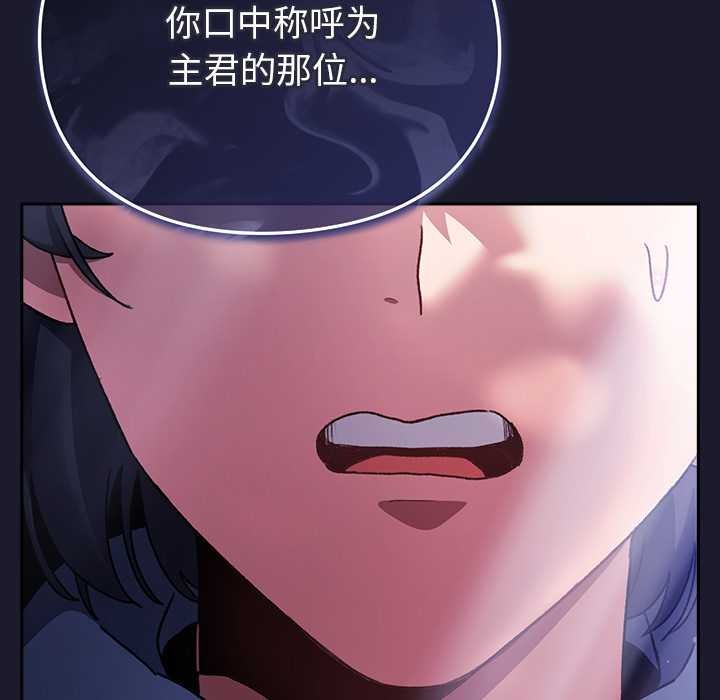 男人稀缺的异世界第17話