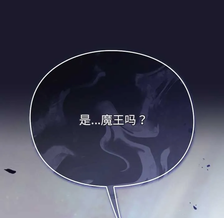男人稀缺的異世界第17話
