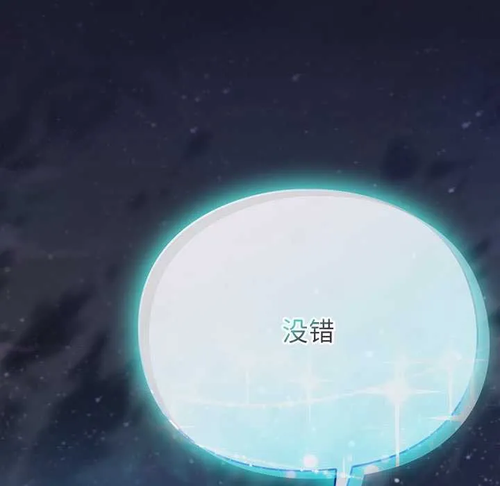 男人稀缺的異世界第17話