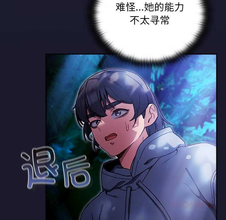 男人稀缺的异世界第17話