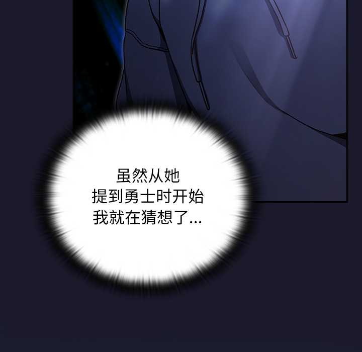 男人稀缺的异世界第17話