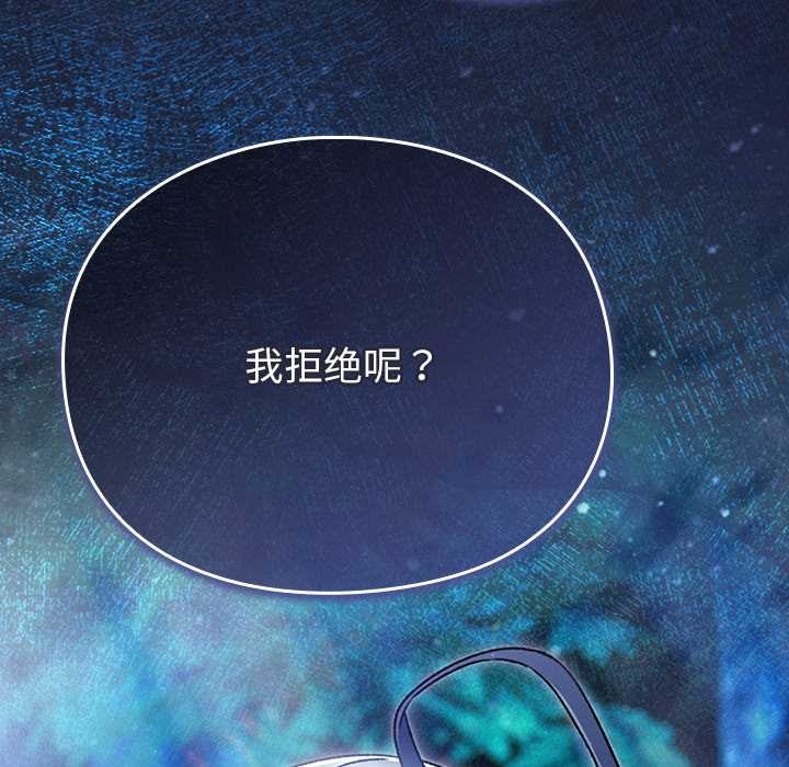 男人稀缺的异世界第17話