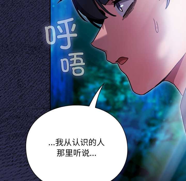 男人稀缺的异世界第17話