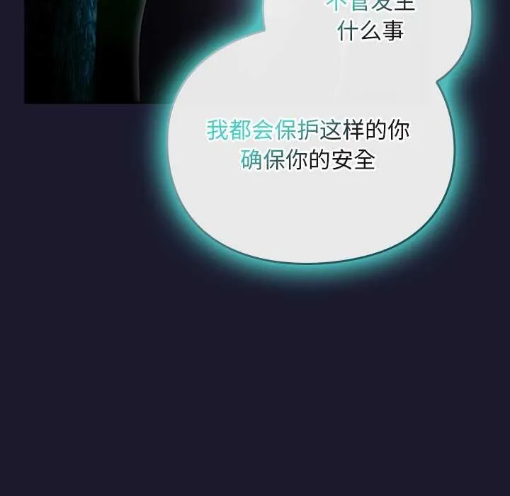 男人稀缺的異世界第17話