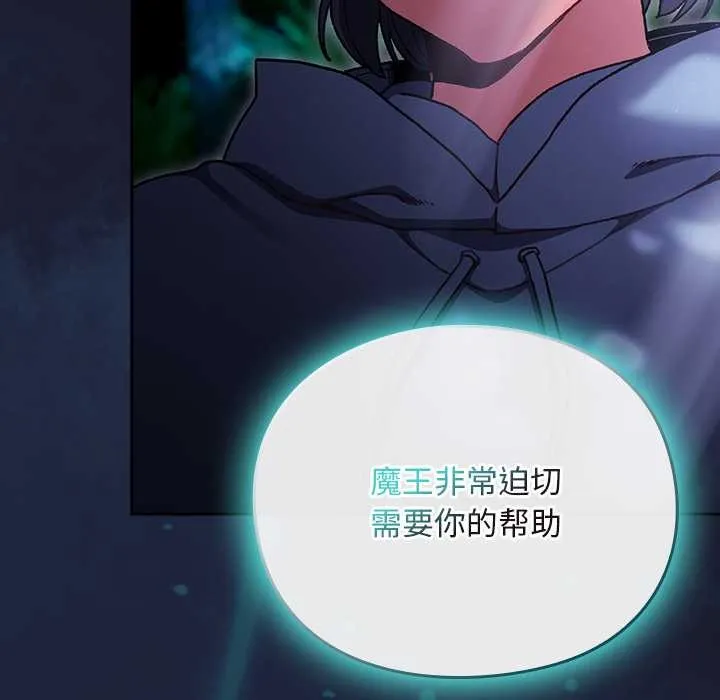男人稀缺的異世界第17話
