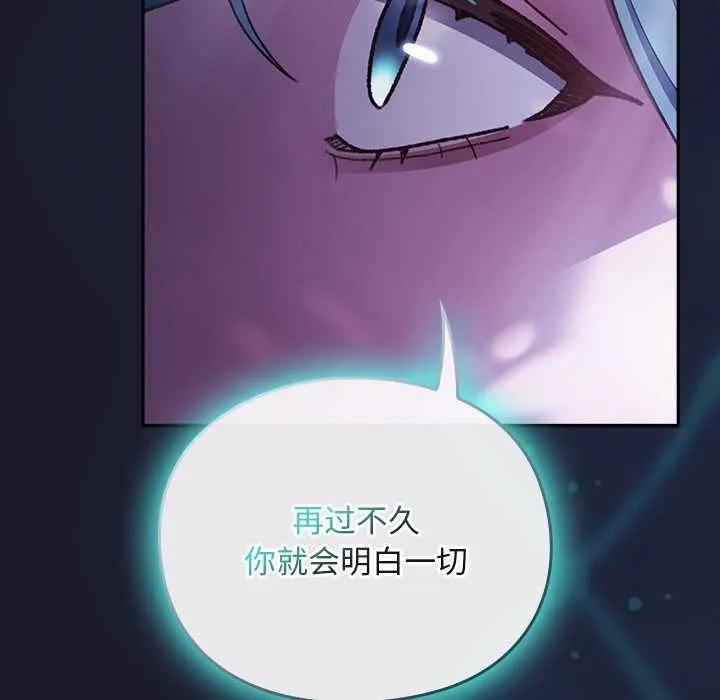 男人稀缺的異世界第17話