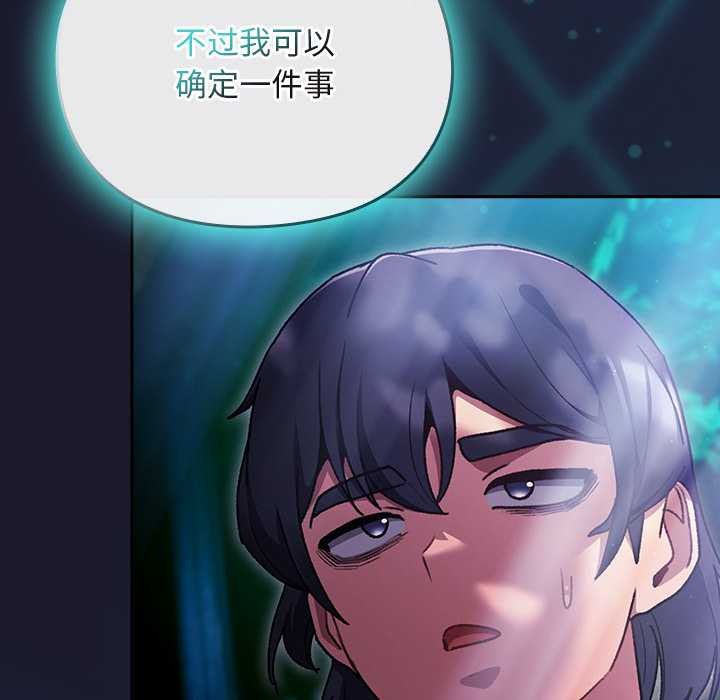 男人稀缺的异世界第17話