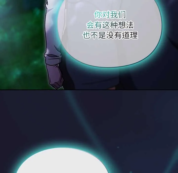 男人稀缺的異世界第17話