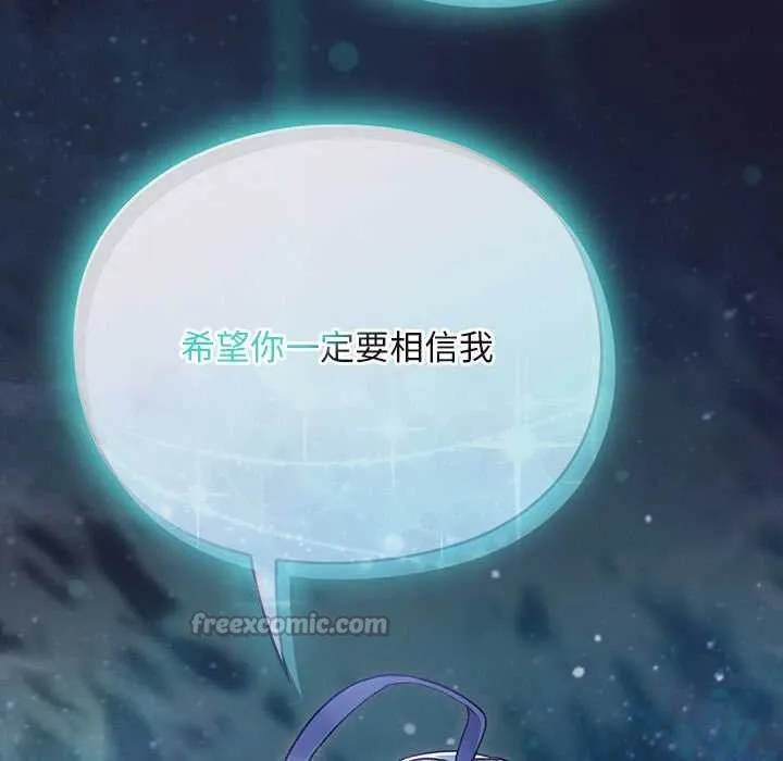 男人稀缺的異世界第17話