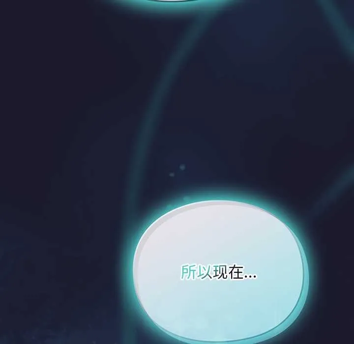 男人稀缺的異世界第17話