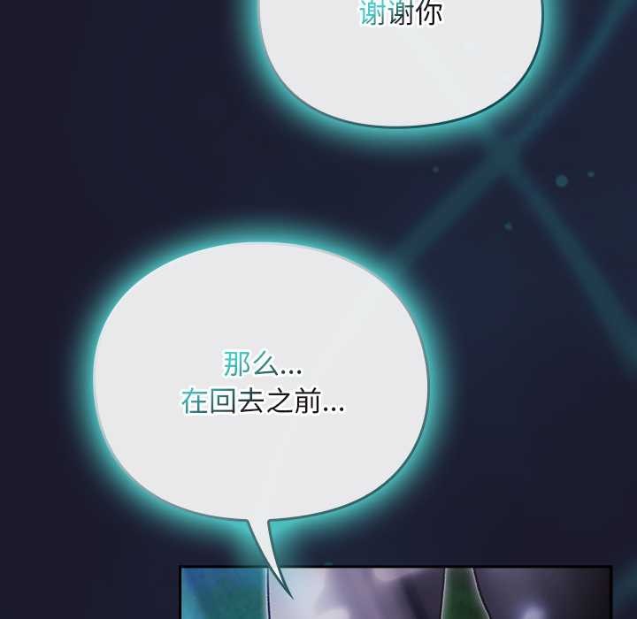 男人稀缺的异世界第17話