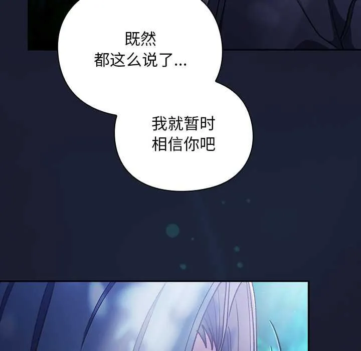 男人稀缺的異世界第17話