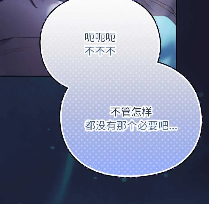 男人稀缺的異世界第17話