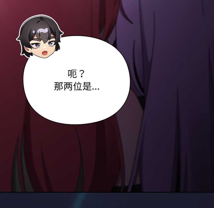 男人稀缺的异世界第17話