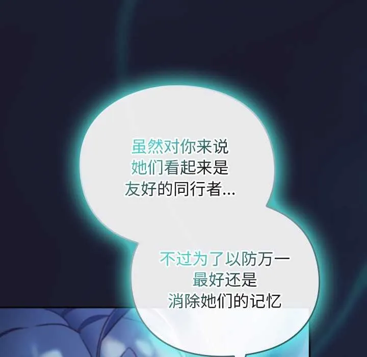 男人稀缺的異世界第17話