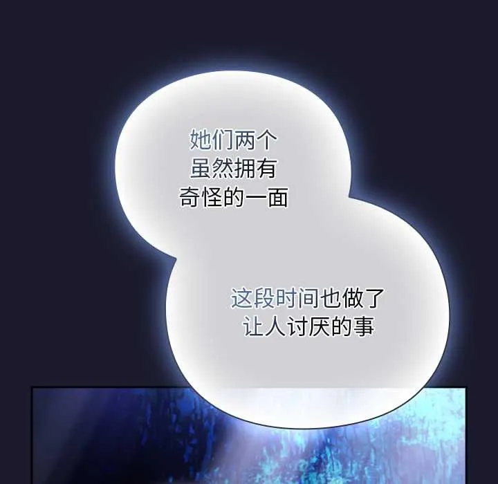 男人稀缺的異世界第17話