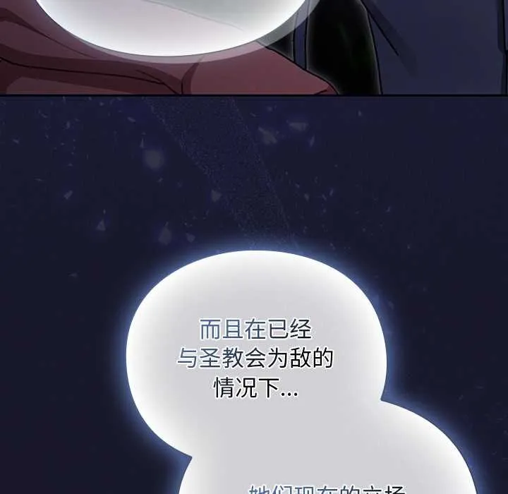男人稀缺的異世界第17話