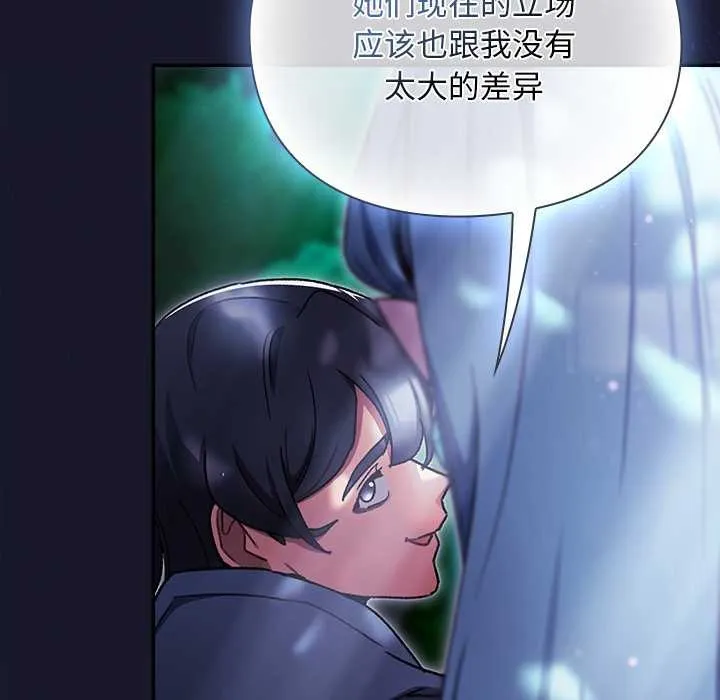 男人稀缺的異世界第17話
