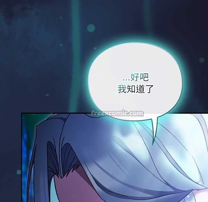 男人稀缺的異世界第17話