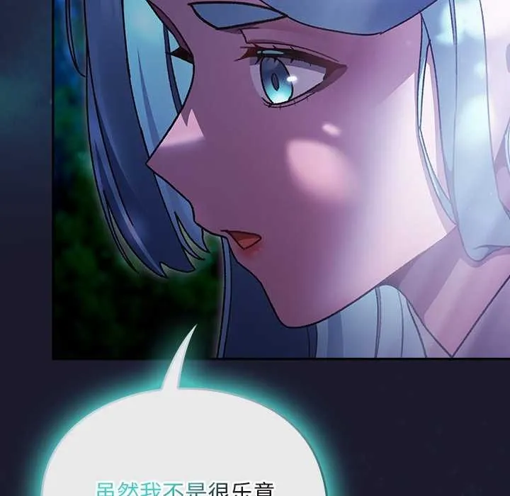 男人稀缺的異世界第17話
